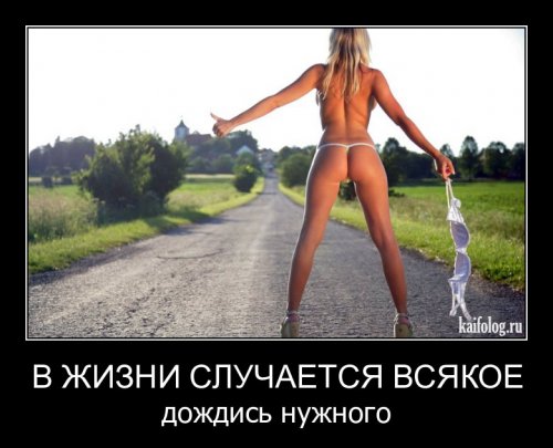 жди..те