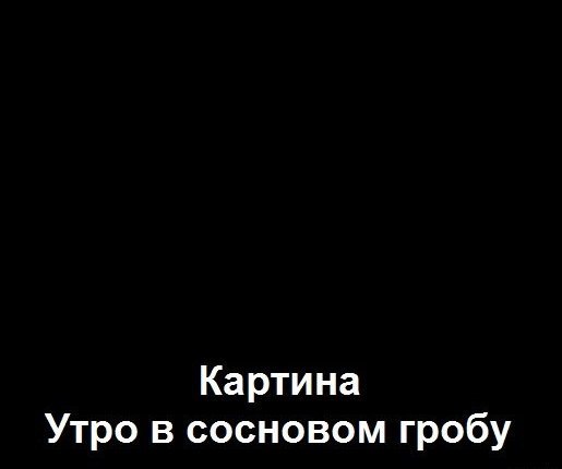 горб.jpg