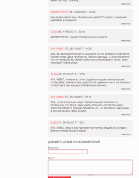 screencapture-nb-samara-info-anketa-1104-1512709991466(1)-1-1-1.png