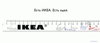 линейка.jpg