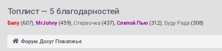 доска почета.jpg